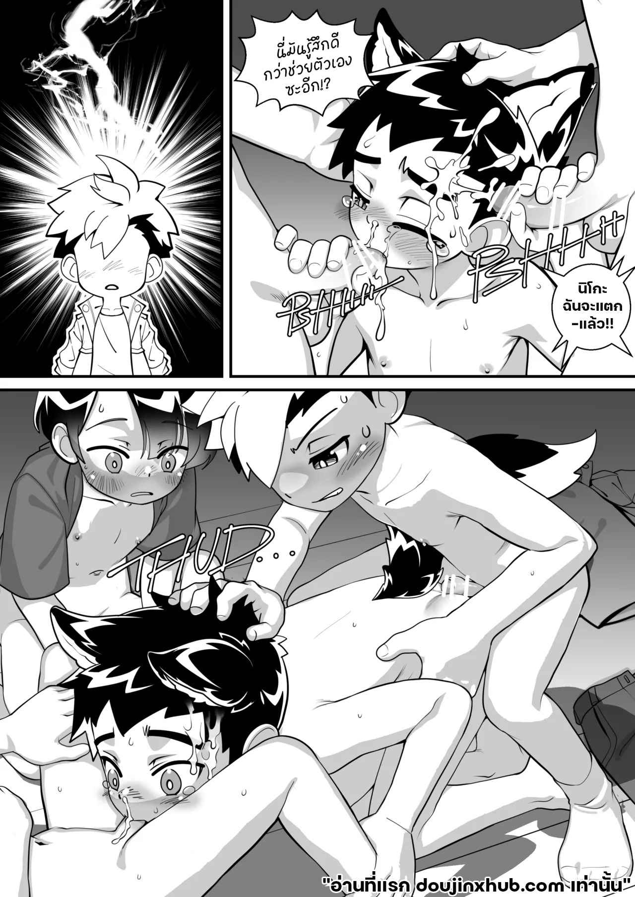 โรคประหลาด